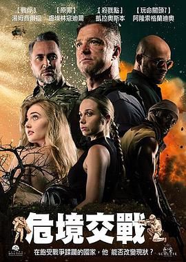 《朋友的妈妈》海报